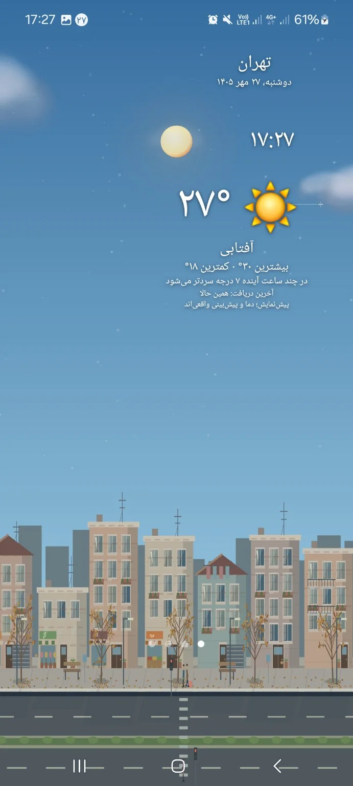 آفتابی